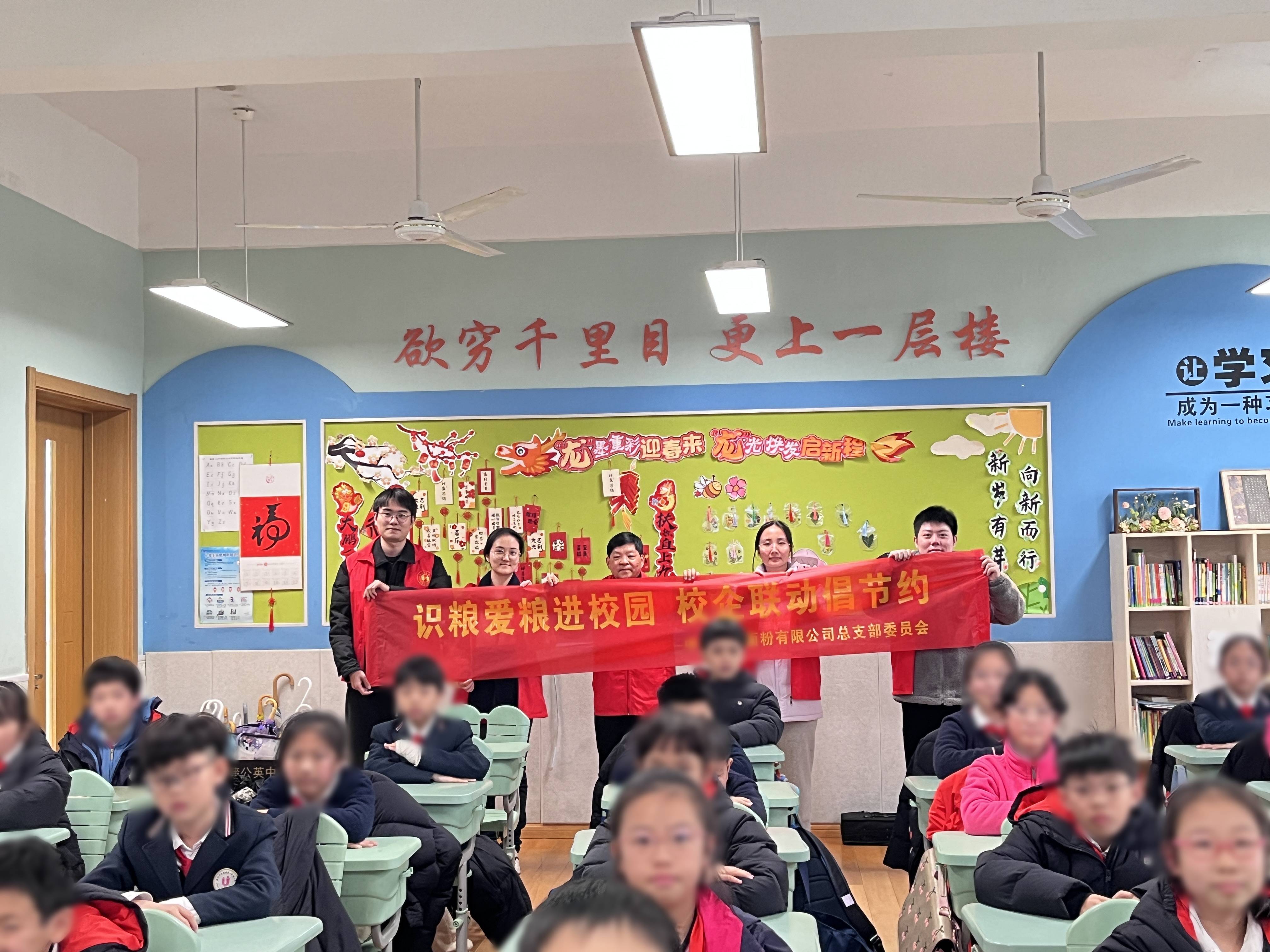 “糧心向黨”入課堂，校企合作護糧安丨面粉公司聯(lián)合溫州大學附屬第一實驗小學開展識糧愛糧宣講